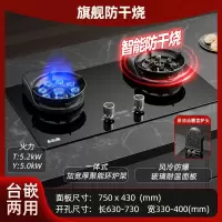 志高CHIGO家用燃气灶双灶防干烧天然气翻盖式煤气灶台嵌入式猛火灶台式_旗舰玻璃防干烧双九腔铜盖翻盖聚能环定时_液化气