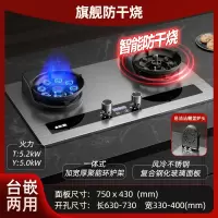 志高CHIGO家用燃气灶双灶防干烧天然气翻盖式煤气灶台嵌入式猛火灶台式_钢包玻璃防干烧双九腔铜盖翻盖聚能环定时_液化气