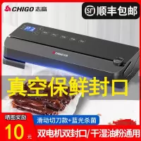 CHIGO志高真空封口机食品袋抽空机小型家用包装热密封机保鲜全自动干湿两用_双吸力双封条10米卷带真空袋30只滑动切刀款