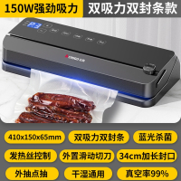 CHIGO志高真空封口机食品袋抽空机小型家用包装热密封机保鲜全自动干湿两用_双吸力双封条蓝光杀菌真空袋90只滑动切刀款