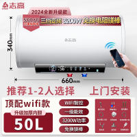 志高CHIGO上门安装电热水器家用卫生间洗澡多重防护家用储水式电热水器电家用_50升手机预约变频免洗电阻镁棒内胆上门安装