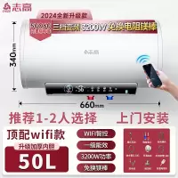 志高CHIGO上门安装电热水器家用卫生间洗澡多重防护家用储水式电热水器电家用_50升手机预约变频免洗电阻镁棒内胆上门安装