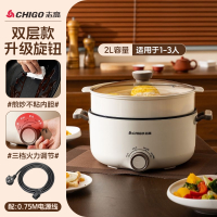 志高CHIGO家用电煮锅学生宿舍多功能煲汤火锅蒸煮炒煎一体小型(蒸笼升级为不锈钢_2L双层款旋钮开关-配0.75M电源线