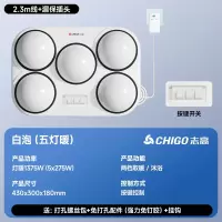 志高CHIGO壁挂式灯暖浴霸灯泡取暖器挂壁墙式卫生间浴室风暖免打孔防水_WD-06五灯壁挂丨按键丨白泡丨漏保