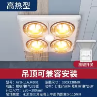 奥克斯AUX浴霸集成吊顶灯泡取暖灯卫生间浴室灯暖换气三合一_即开即热换气除雾高热泡吊顶通用