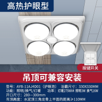 奥克斯AUX浴霸集成吊顶灯泡取暖灯卫生间浴室灯暖换气三合一_即开即热换气除雾泡吊顶通用