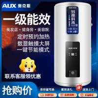 奥克斯AUX落地式大容量立式中央家用商用电热水器酒店竖式150L理发店_一级能效300升手机遥控5KW