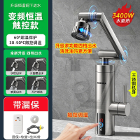 康佳快速过热水器即热式电热水龙头变频恒温加热厨房宝家用自来水_精灵黑升级恒温钢漏保
