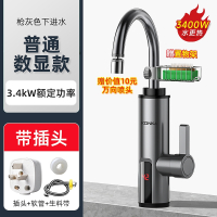 康佳快速过热水器即热式电热水龙头变频恒温加热厨房宝家用自来水_枪灰色