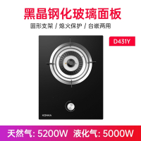 康佳煤气灶单灶家用液化气猛火炉嵌入式台式天然气燃气灶单眼灶具_D431y黑色加厚钢化玻璃面板_天然气