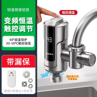 康佳电热水龙头加热即热式快速热厨宝家用热水器过水热免安装_水晶银恒温银漏保