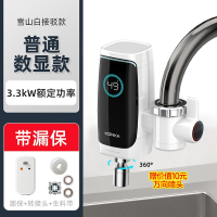 康佳电热水龙头加热即热式快速热厨宝家用热水器过水热免安装_雪山白升级白漏保