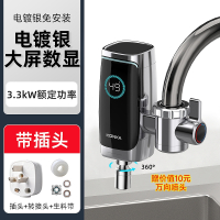 康佳电热水龙头加热即热式快速热厨宝家用热水器过水热免安装_淡银灰数显银