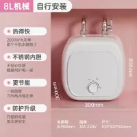 志高CHIGO小厨宝储水式台下小型厨房电热水器家用速热即热水宝一级能效_白8升机械款一级能效自己安装