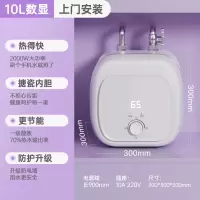 志高CHIGO小厨宝储水式台下小型厨房电热水器家用速热即热水宝一级能效_大白色10升数显款一级能效上门安装