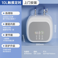 志高CHIGO小厨宝储水式台下小型厨房电热水器家用速热即热水宝一级能效_大亮白10升电脑款一级能效上门安装