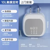 志高CHIGO小厨宝储水式台下小型厨房电热水器家用速热即热水宝一级能效_大亮白10升电脑款一级能效上门安装