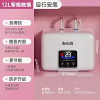 志高CHIGO小厨宝储水式台下小型厨房电热水器家用速热即热水宝一级能效_锆白12升电脑款一级能效自己安装