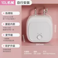 志高CHIGO小厨宝储水式台下小型厨房电热水器家用速热即热水宝一级能效_大白10升机械款一级能效自己安装
