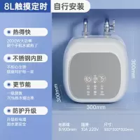 志高CHIGO小厨宝储水式台下小型厨房电热水器家用速热即热水宝一级能效_亮白8升电脑款一级能效自己安装
