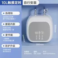 志高CHIGO小厨宝储水式台下小型厨房电热水器家用速热即热水宝一级能效_大亮白10升电脑款一级能效自己安装