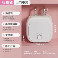 志高CHIGO小厨宝储水式台下小型厨房电热水器家用速热即热水宝一级能效_白8升机械款一级能效上门安装