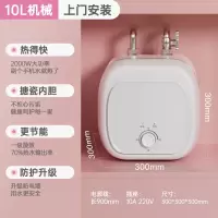 志高CHIGO小厨宝储水式台下小型厨房电热水器家用速热即热水宝一级能效_大白10升机械款一级能效上门安装