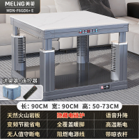 美菱取暖桌家用电暖桌正方形烤火炉茶几一体电烤桌电烤炉电暖炉子_90x90cm升降款灰色立柱电磁炉