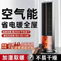 向向锦鲤石墨烯电暖取暖器暖风机器烤火炉家用冬季全屋大面积