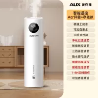 奥克斯AUX落地式加湿器香薰家用高颜值加湿器卧室空气喷雾_智能遥控⁺净化版