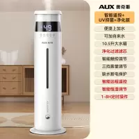 奥克斯AUX落地式加湿器香薰家用高颜值加湿器卧室空气喷雾_智能遥控UV净化版大容量