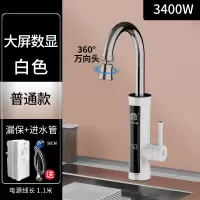 容声Ronshen电热水龙头速热即热式加热厨房快速热家用电热水器变频恒温_B白大屏数显款漏保万向头