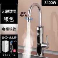 容声Ronshen电热水龙头速热即热式加热厨房快速热家用电热水器变频恒温_电镀银大屏数显款漏保万向头