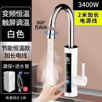 容声Ronshen电热水龙头速热即热式加热厨房快速热家用电热水器变频恒温_D白2米线恒温款漏保万向头
