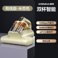 康佳(KONKA)无线旋风除螨仪床上吸尘器家用手持去机_飓风Pro有线款米杏色