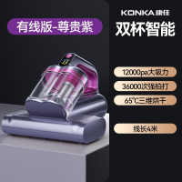 康佳(KONKA)无线旋风除螨仪床上吸尘器家用手持去机_飓风Pro有线款高贵紫