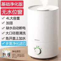 志高(CHIGO)加湿器家用卧室小型大喷雾容量空调内孕妇婴儿空气香薰机_无水位窗4L净化版