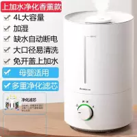 志高(CHIGO)加湿器家用卧室小型大喷雾容量空调内孕妇婴儿空气香薰机_升级水位窗4L双重净化香薰版