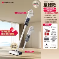 志高(CHIGO)无线吸尘器家用大吸力吸拖地一体机大功率手持除宠物猫毛_吸拖至臻版双电池吸尘拖地一体多功能刷滤芯4个