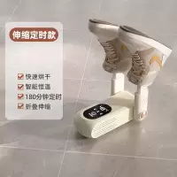 志高(CHIGO)烘鞋器干鞋器烘鞋机干湿两用鞋子烘干家用烤哄鞋_折叠伸缩款可伸缩智能定时