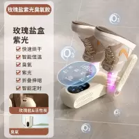 志高(CHIGO)烘鞋器干鞋器烘鞋机干湿两用鞋子烘干家用烤哄鞋_双支架-触屏数显臭氧双倍高效率臭氧除臭紫光玫瑰盐双重