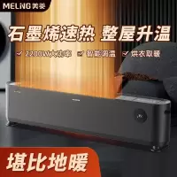 美菱(MELING)踢脚线取暖器家用卧室电暖气片速热暖风机电热烤火炉暖器