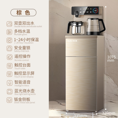 奥克斯(AUX)茶吧机家用全自动智能下置水桶客厅一体柜饮水机_升级语音触控大屏钣金侧板双出水童锁遥控语音触控大屏_冰温热