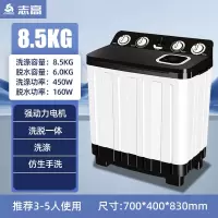 志高(CHIGO)10公斤半自动双桶洗衣机家用大容量双缸波轮小型租房老式商用_8.5KGx黑色铜电机加厚桶身洗脱