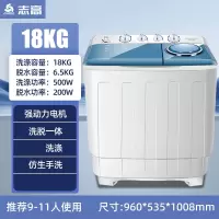 志高(CHIGO)10公斤半自动双桶洗衣机家用大容量双缸波轮小型租房老式商用_18KGx蓝色铜电机加厚桶身洗脱