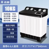 志高(CHIGO)10公斤半自动双桶洗衣机家用大容量双缸波轮小型租房老式商用_10KGx黑色铜电机加厚桶身洗脱