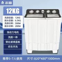 志高(CHIGO)10公斤半自动双桶洗衣机家用大容量双缸波轮小型租房老式商用_12KGx灰色铜电机加厚桶身钢化玻璃盖板