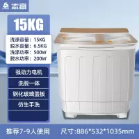 志高(CHIGO)10公斤半自动双桶洗衣机家用大容量双缸波轮小型租房老式商用_15KGx金色铜电机加厚桶身钢化玻璃盖板