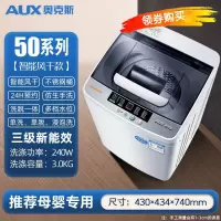 奥克斯(AUX)358KG全自动洗衣机大容量家用波轮小型迷你宿舍洗脱一体_50智能风干单人款