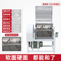 向向锦鲤和面机商用25斤全自动活面揉面机不锈钢油条包子50公斤搅面机_旗舰款50公斤3500W加厚304不锈钢面桶蛟龙_